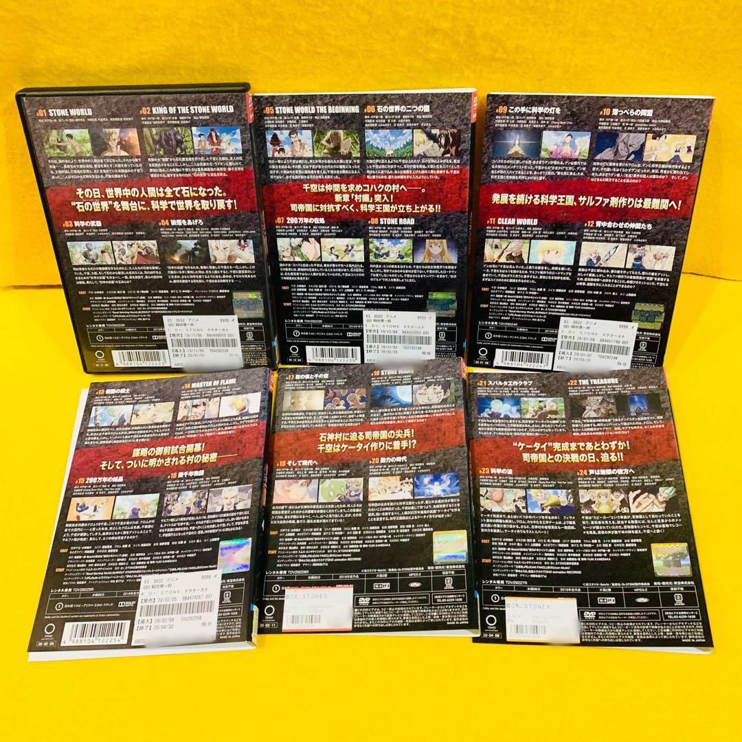 Dr.STONE ドクターストーン 1期 DVD 全6巻 全巻セット