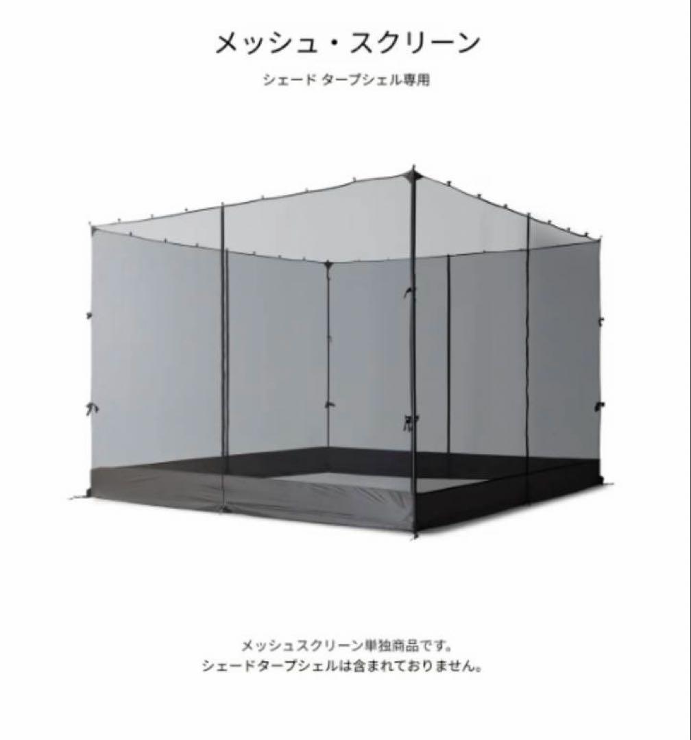 大幅値引き　BACKCOUNTRY バックカントリー　タープ