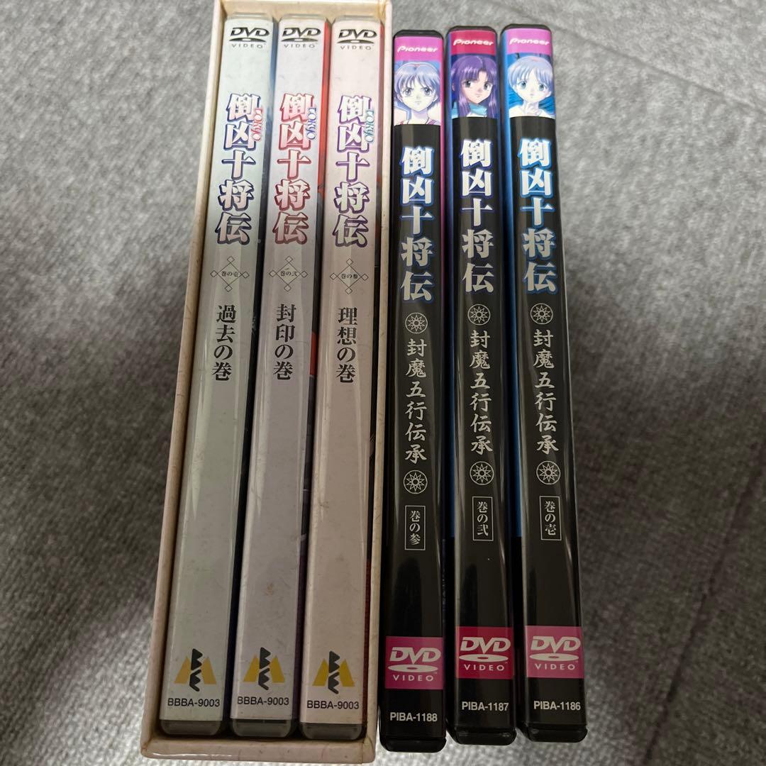 倒凶十将伝 シリーズ全6巻セット