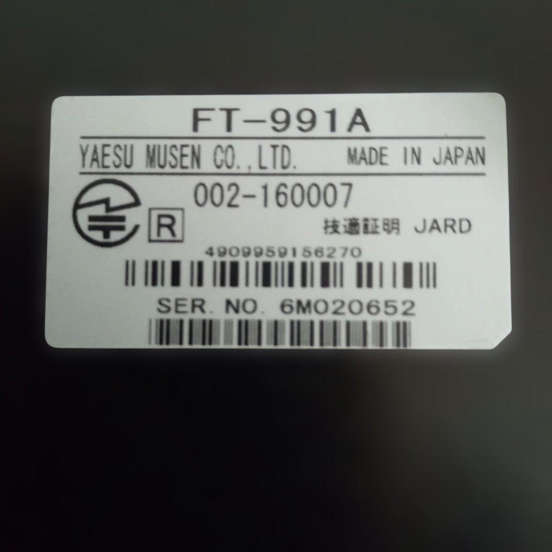 FT991A　HF/VHF/UHFオールモード100Wトランシーバー