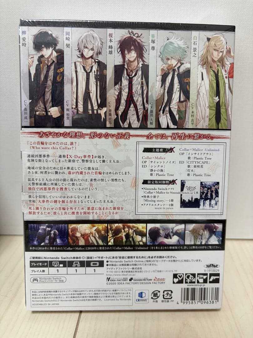 Collar x Malice Nintendo Switch カラマリ