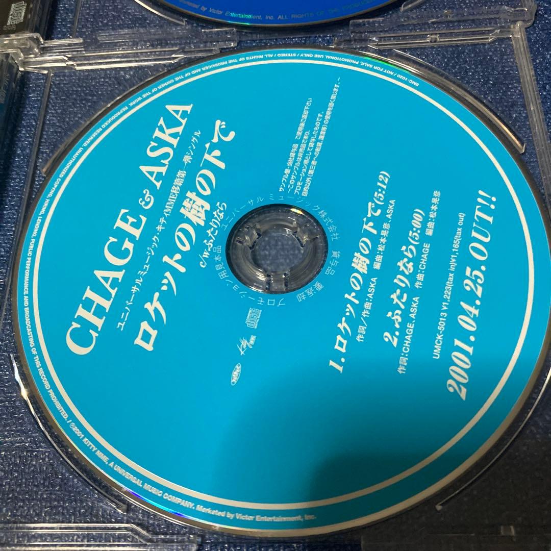 CHAGE &ASKA チャゲ&飛鳥　シングル ロケットの〜パラシュートの