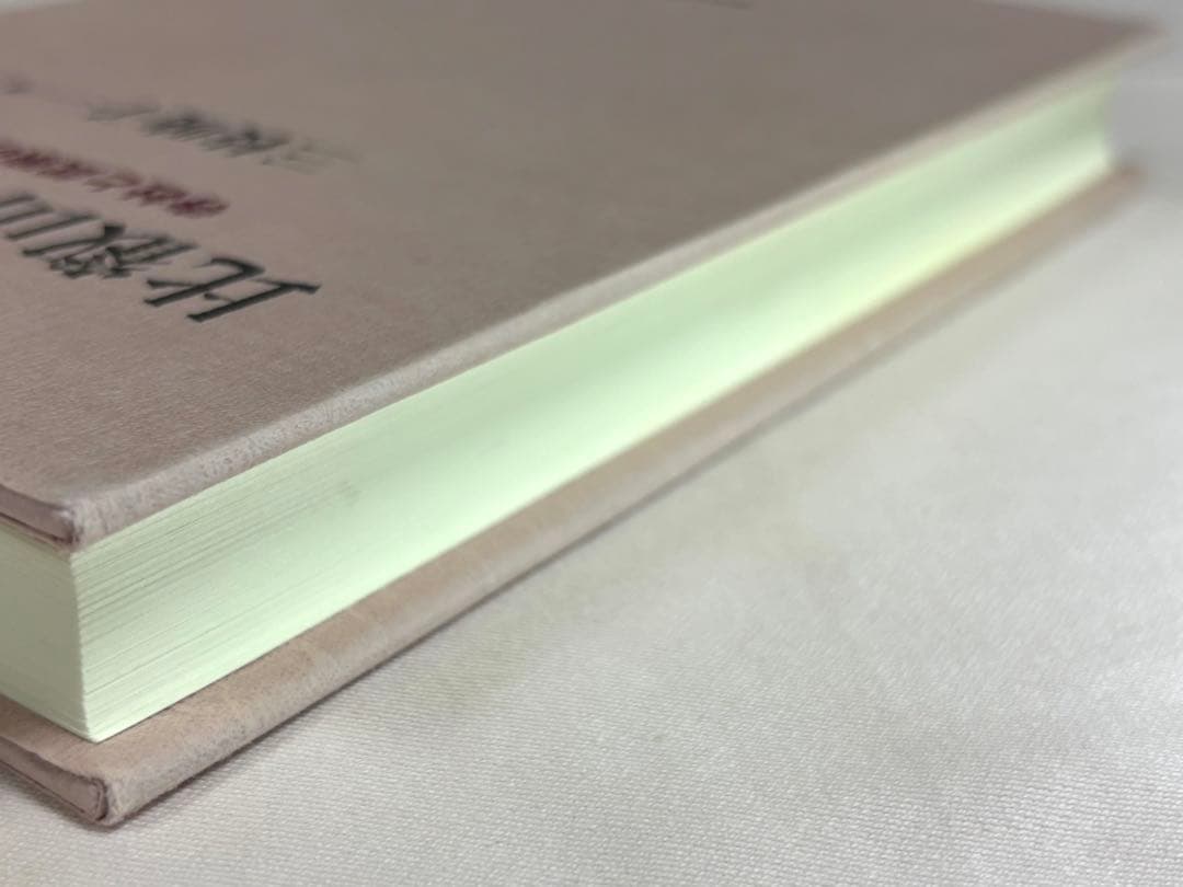 比叡山と室町幕府　寺社と武家の京都支配 三枝暁子／著 東京大学出版会