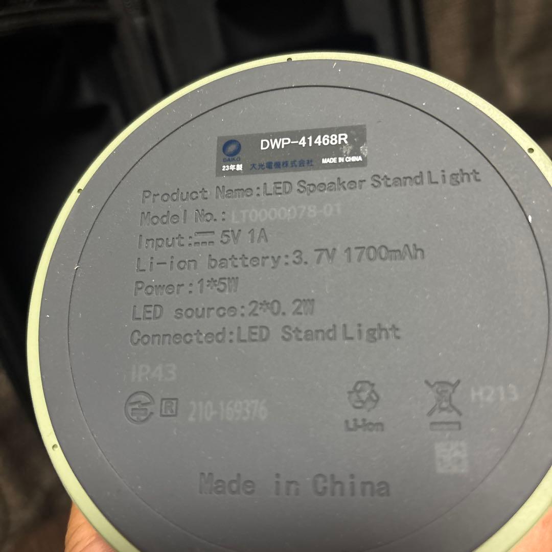 DAIKO 音TAN 2023年製 ランタンスピーカー