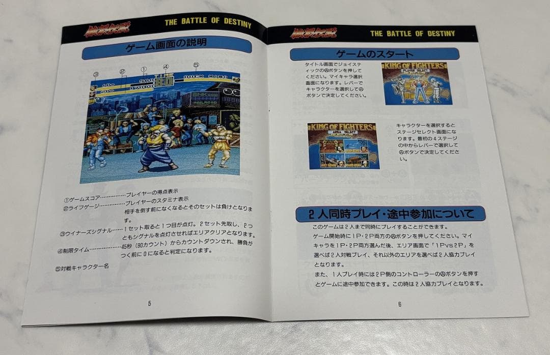 【X68000】餓狼伝説＋非売品デモディスク