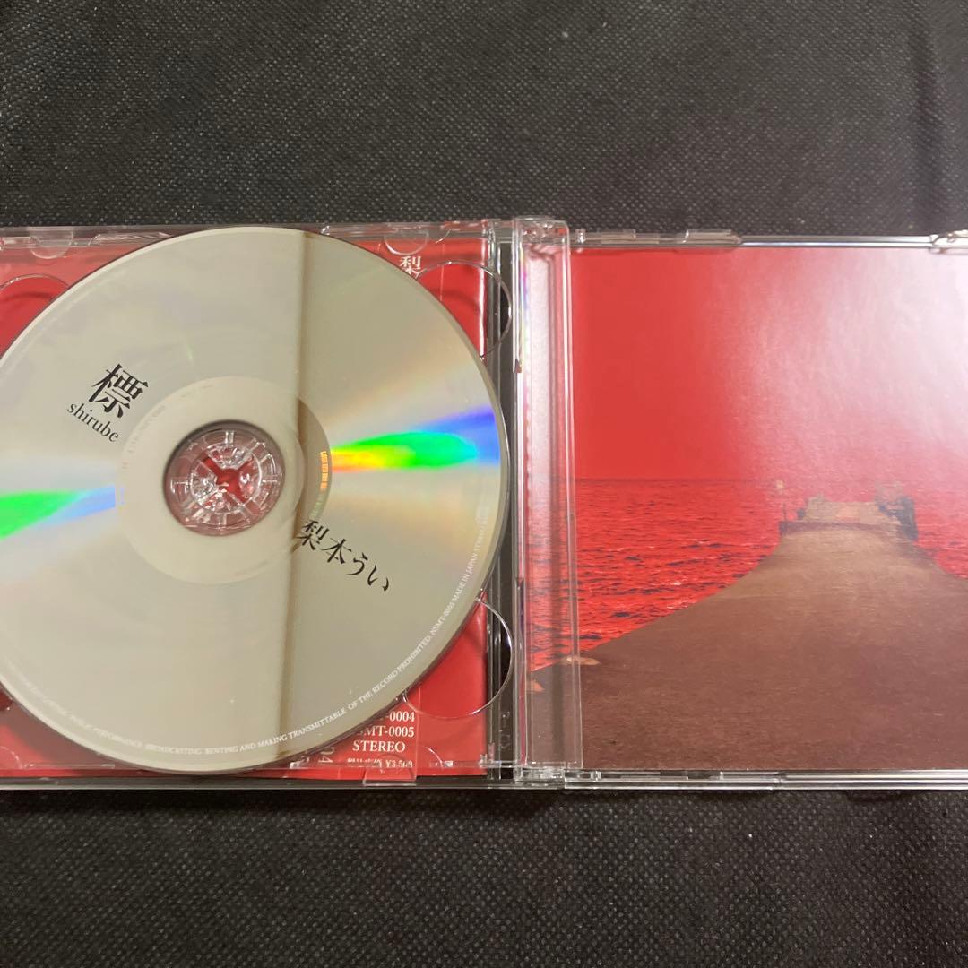 梨本うい 墓標 インディーズ CD