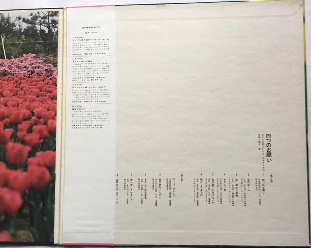 ちあきなおみ・歌謡曲・演歌・昭和・あなたに呼びかける・帯付・LPレコード