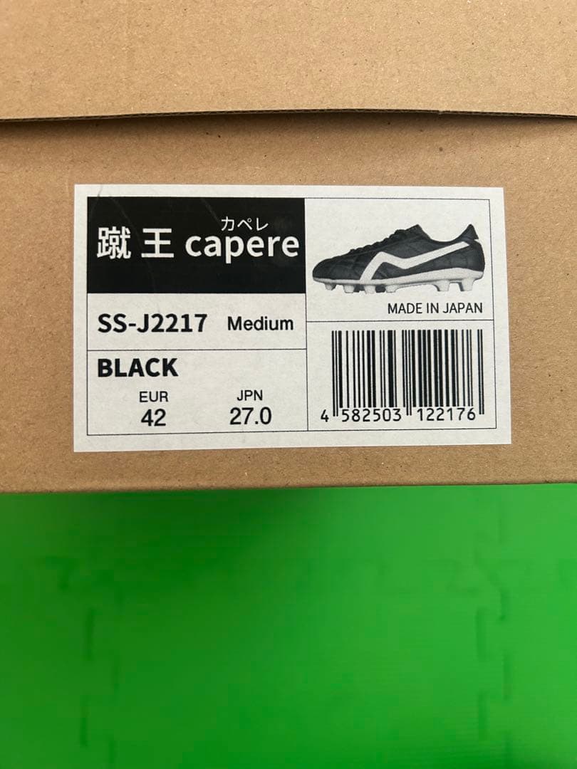 サッカースパイク BMZ蹴王capere