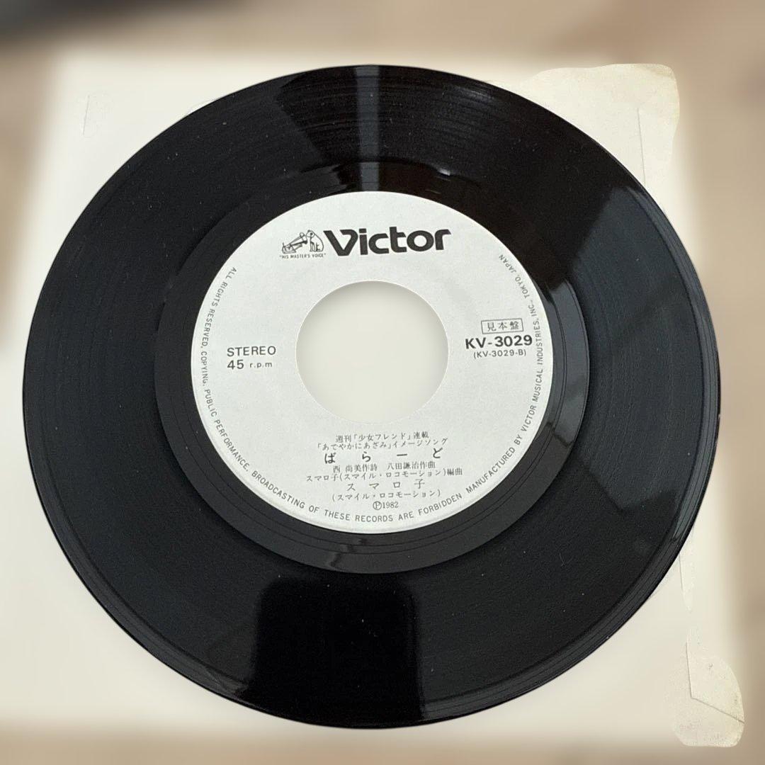 スマロ子　　ろくでなしNight レアEP