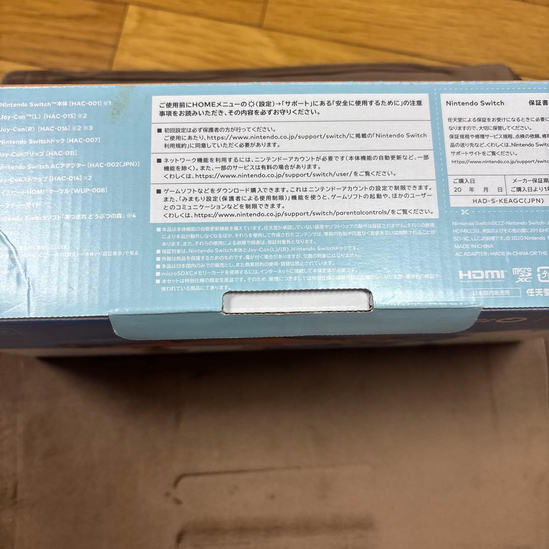 美品 NintendoSwitch あつまれどうぶつの森セット ソフトあり