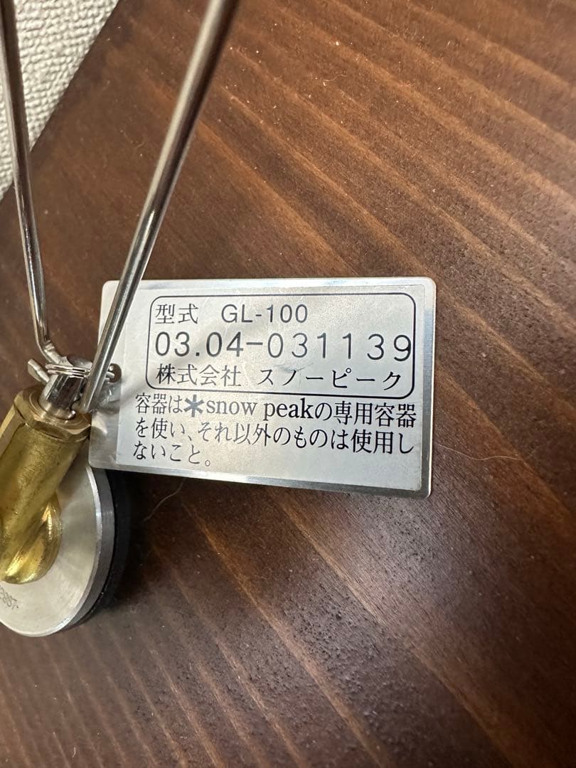 【初期】 スノーピーク ギガパワー ランタン 天 GL-100 新品未使用