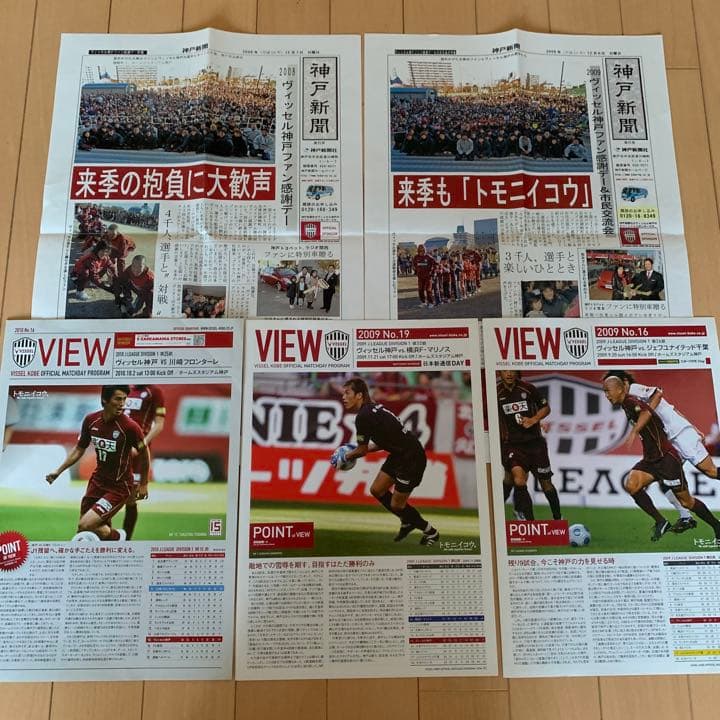ヴィッセル神戸　08〜11年頃　サインなど　セット　非売品