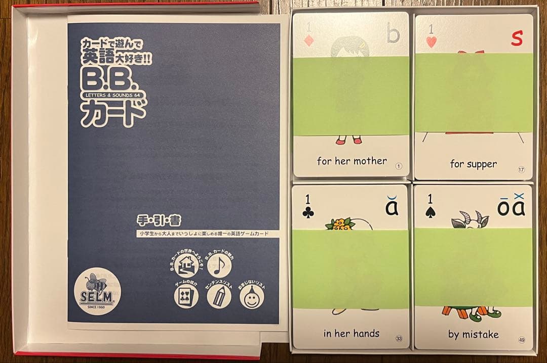 BBカード　新品未開封