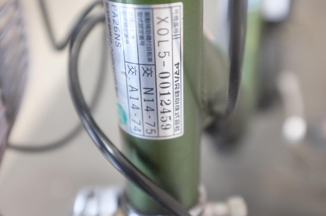 電動自転車ヤマハPAS　26インチ　3段　8.7Ah（4点灯）充電器あり