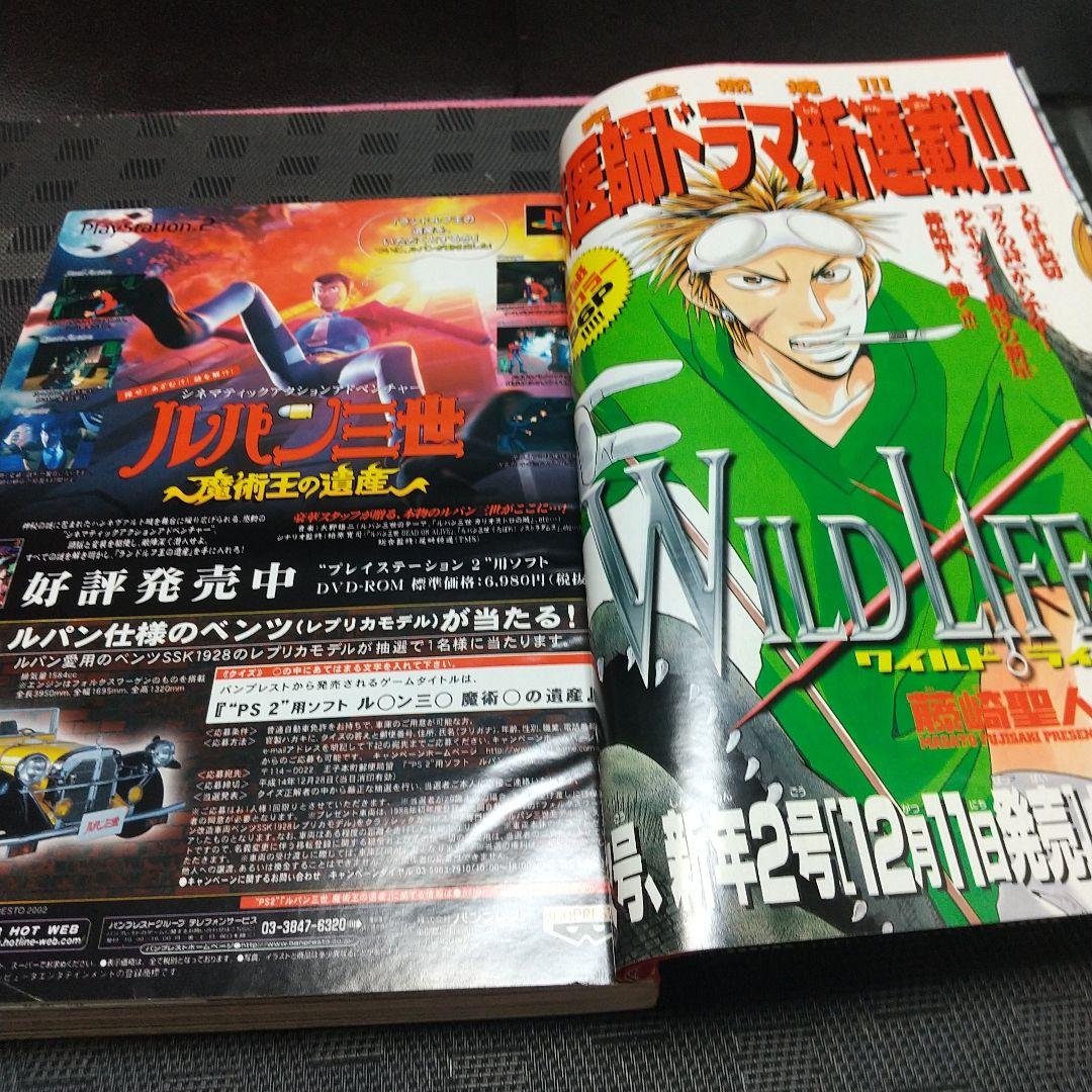 週刊少年サンデー 2003年1号※犬夜叉 表紙&巻頭※ファンタジスタ 巻中カラー