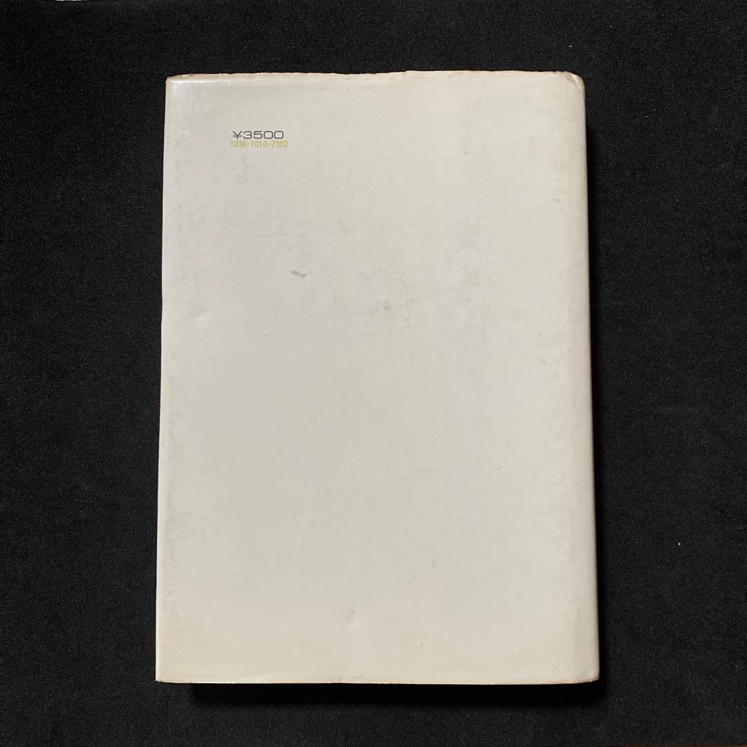 自閉をひらく―母子関係の発達障害と感覚統合訓練