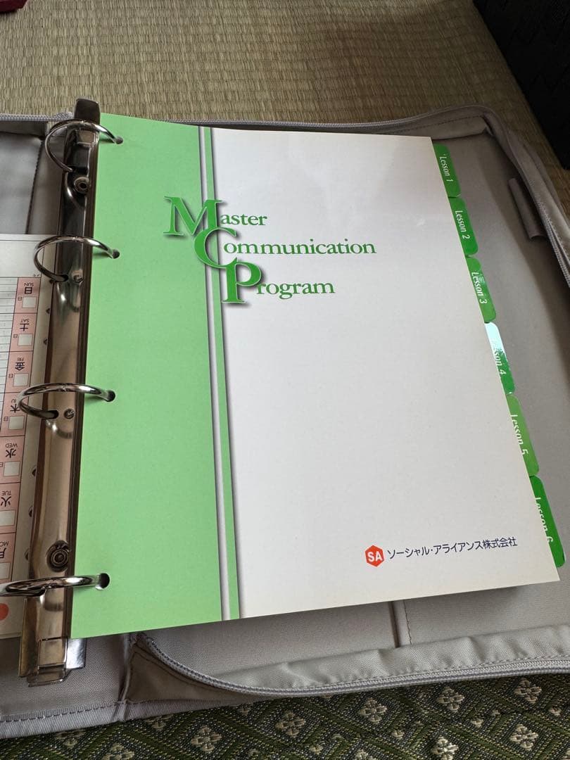 桑原正守　ソーシャルアライアンス　MCP