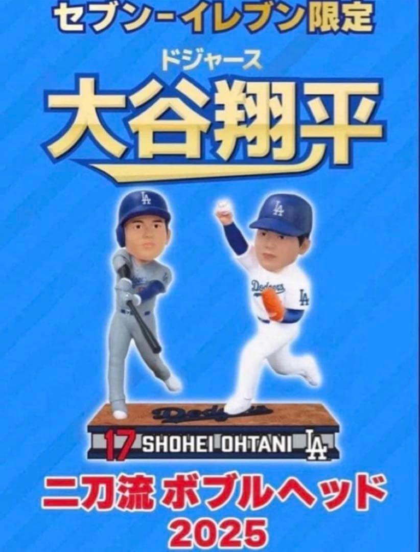 大谷翔平　二刀流　ボブルヘッド　限定品　シリアルナンバー付き　未開封