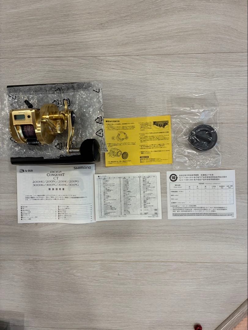 Shimano 200 ゴールドベイトリール