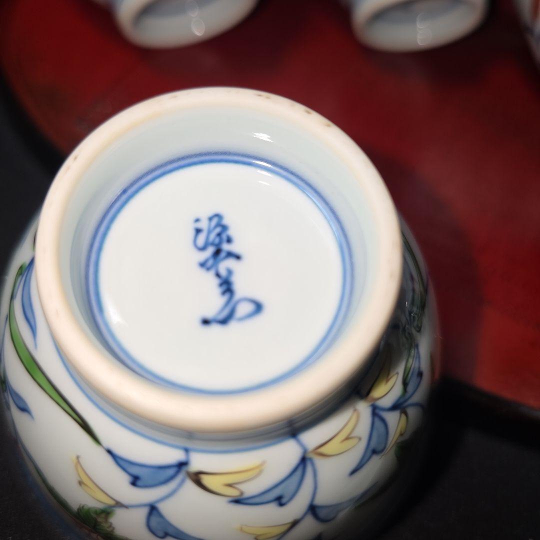 源右衛門 染錦桐草花 湯呑５客