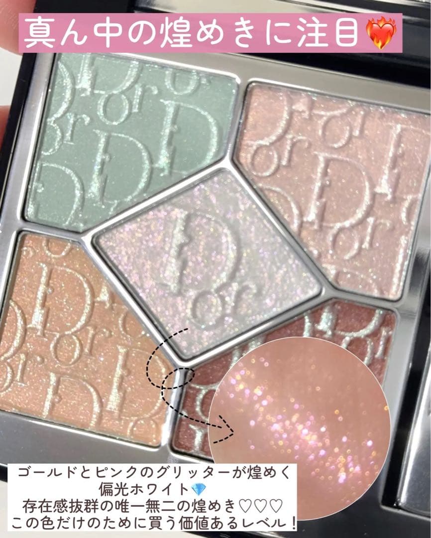 【未開封】Dior ディオールショウ サンククルール 645 ミントバブルガム