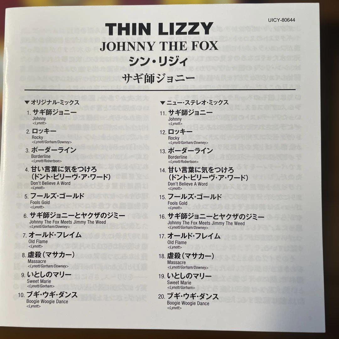 AOR 紙ジャケットCD シン・リジィ/サギ師ジョニー