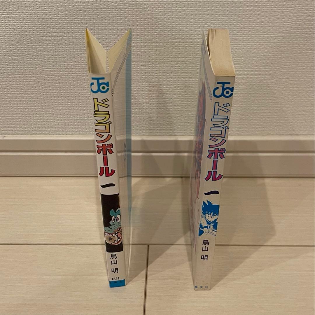 ドラゴンボール DRAGONBALL 1巻 初版 漫画 レア 希少