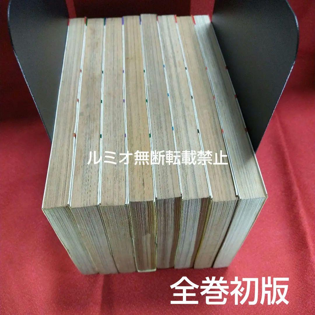 永井豪SF傑作選【初版全巻セット】永井豪