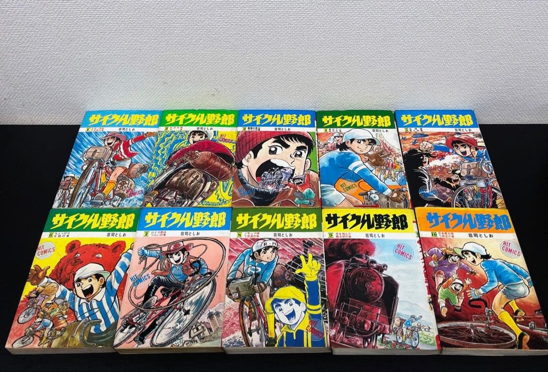 サイクル野郎　荘司 としお