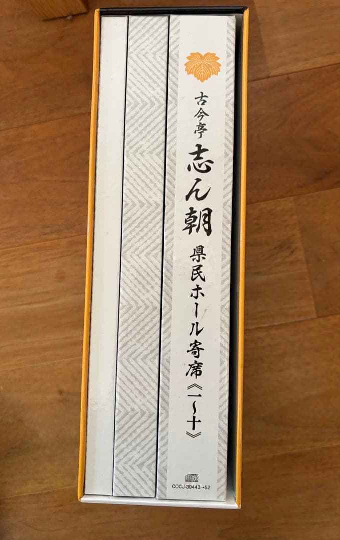 古今亭 志ん朝 落語 CD全集ボックスセット