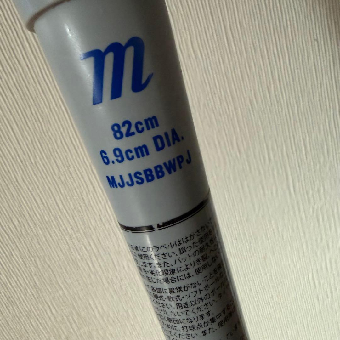 青ワニ　82cm 810g 少年野球　軟式 ジュニア