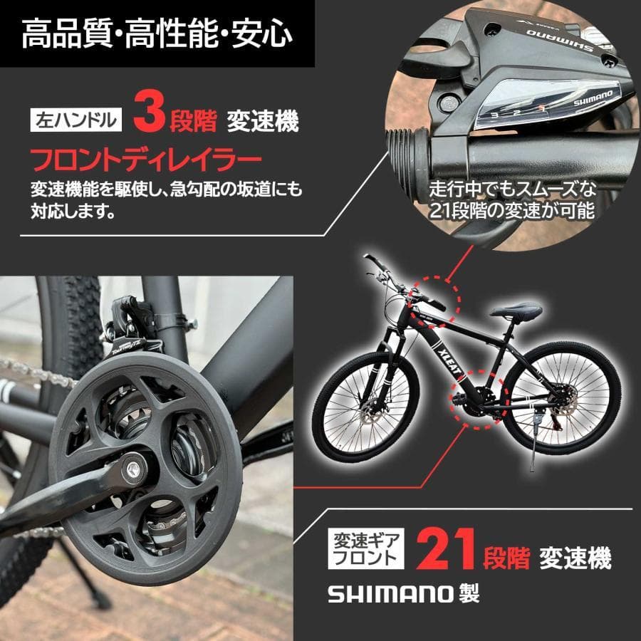 マウンテンバイク 26インチ タイヤ 自転車 21段変速（ホワイト）