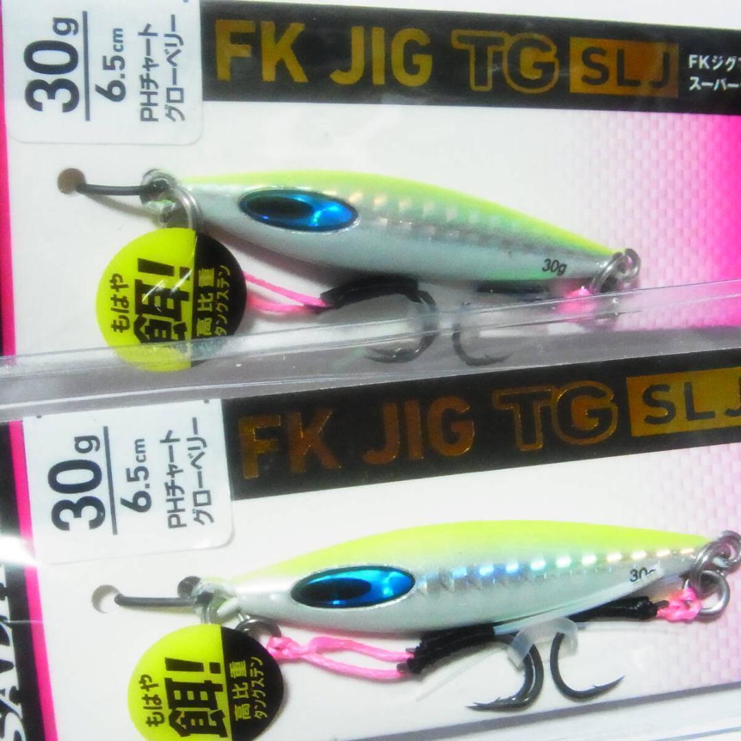 ダイワ　FKジグ TG 30g　新品4個セット　タングステン　ジギング