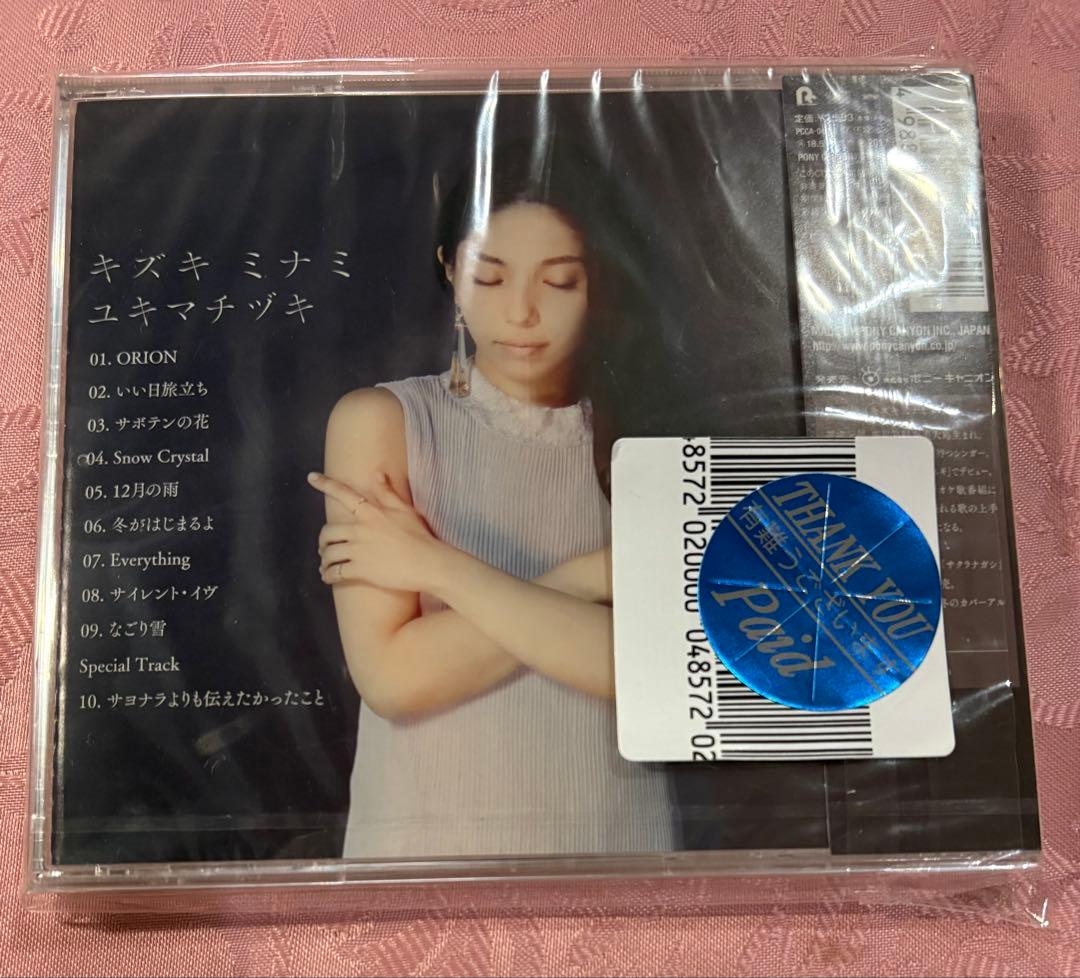 未開封品　城南海 ユキマチヅキ CD