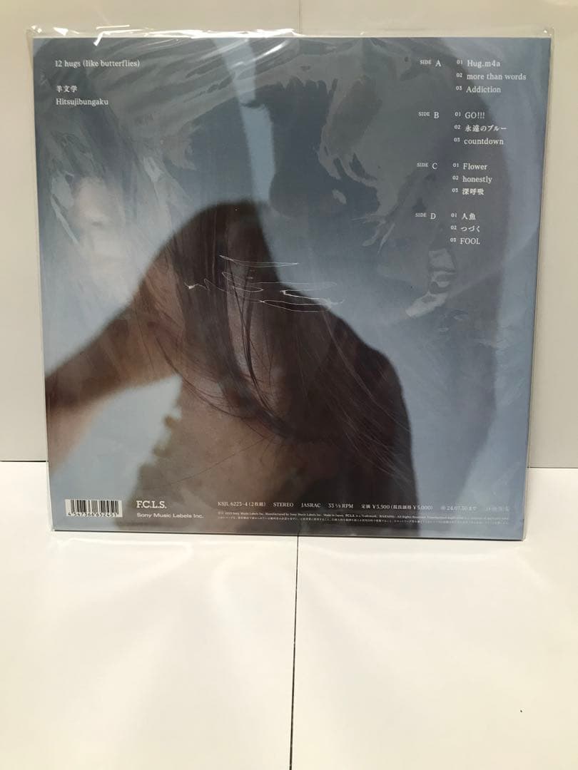 羊文学 / 12 hugs (like butterflies) [重量盤]