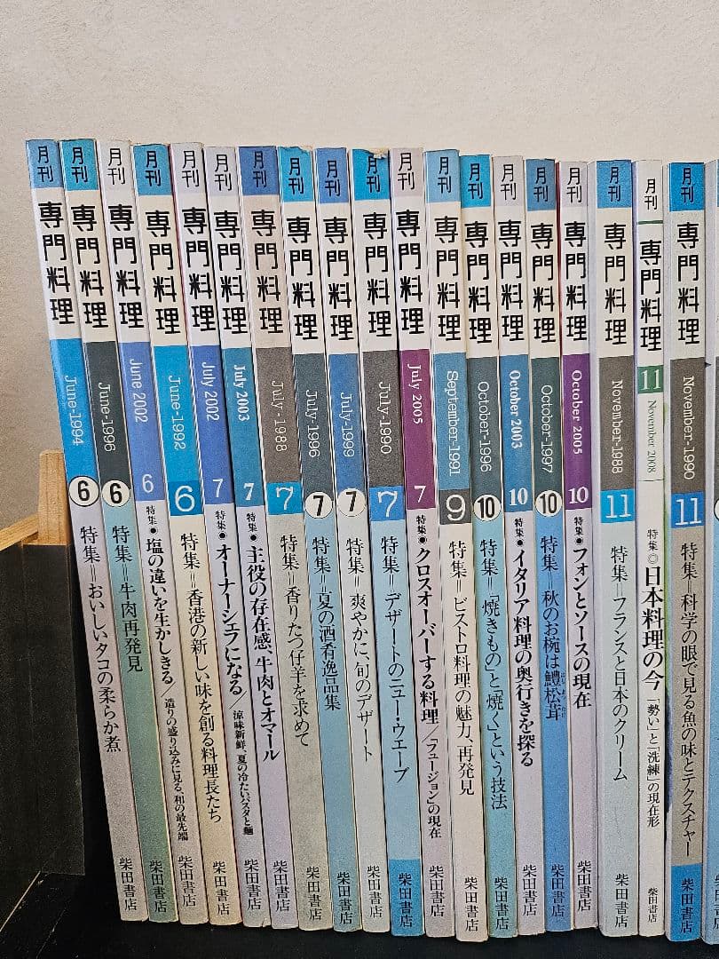 月刊専門料理　まとめ売り