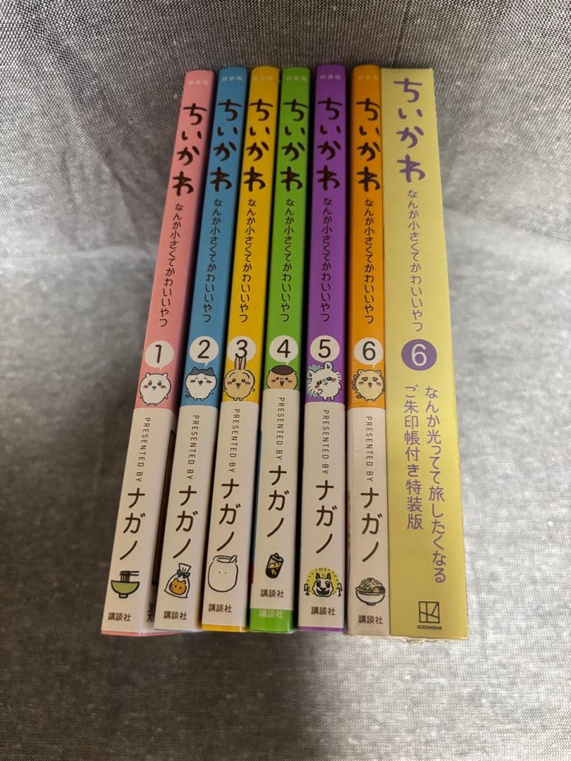 ちいかわ　1巻〜6巻　全巻特装版付録付