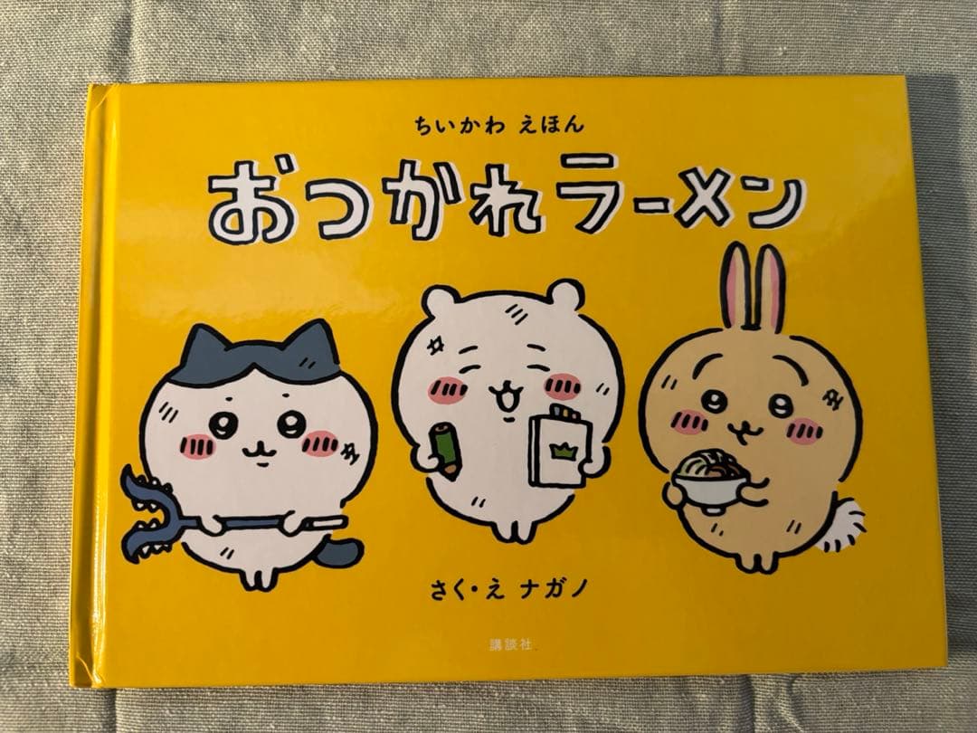 ちいかわ　1巻〜6巻　全巻特装版付録付