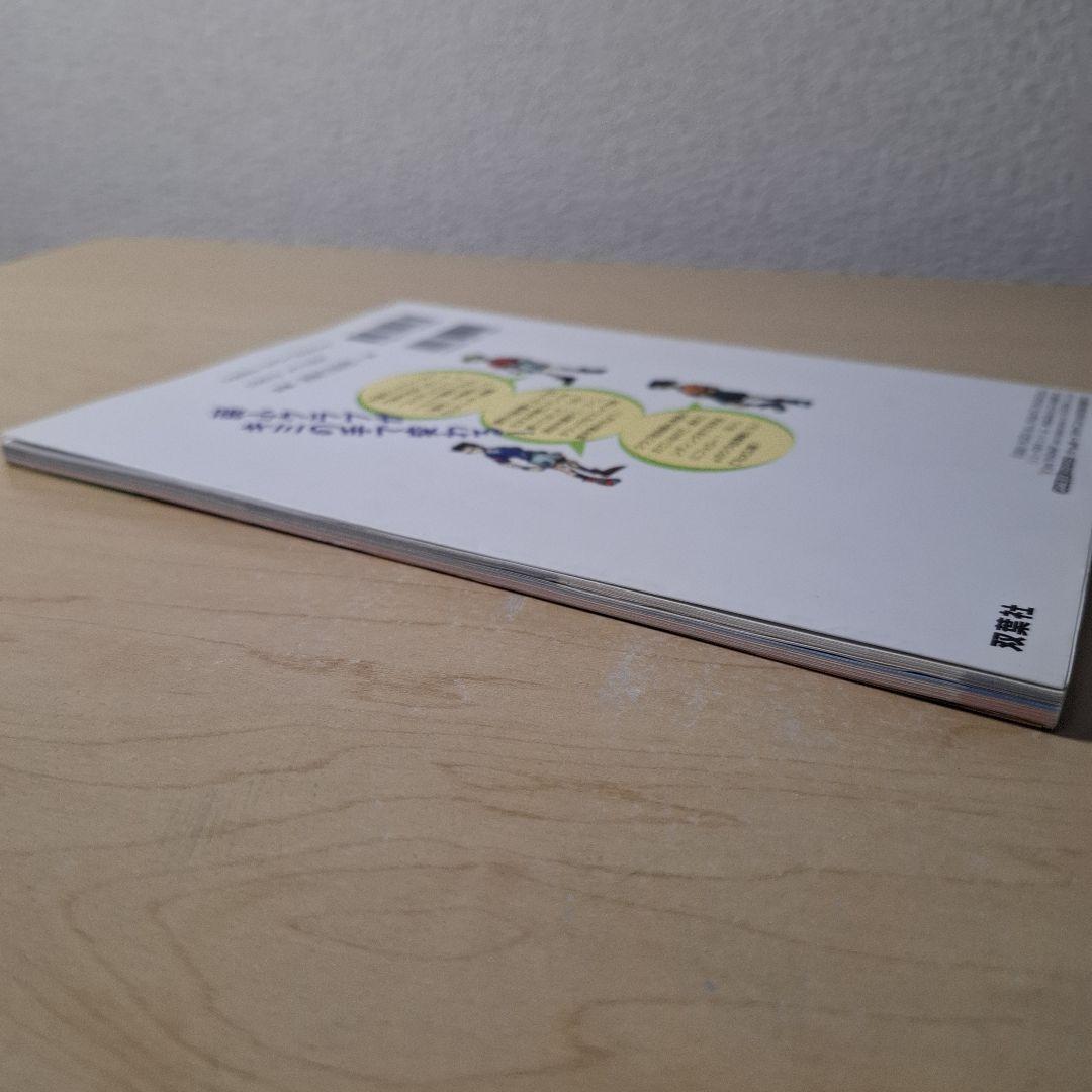 Jリーグポケット公式ガイドブック