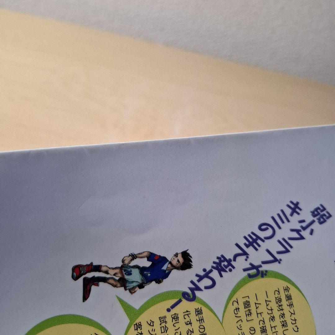 Jリーグポケット公式ガイドブック