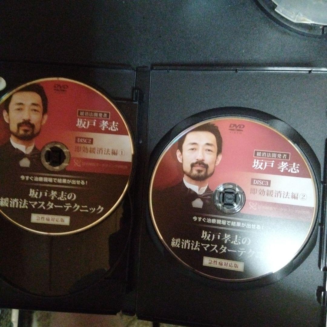 坂戸孝志の繊維法マスターテクニック