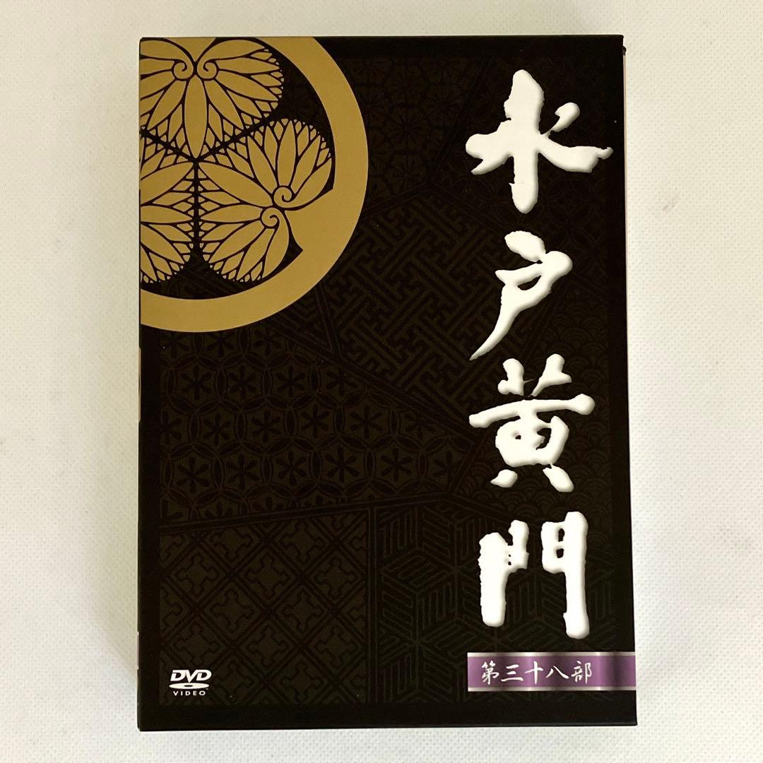 水戸黄門 第38部 DVD BOX 6枚組
