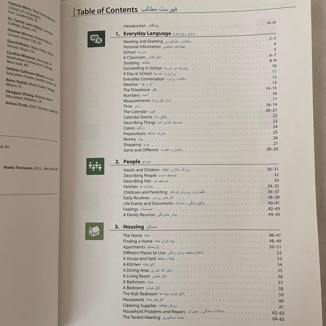 Oxford picture dictionary Farsi ペルシャ語辞書