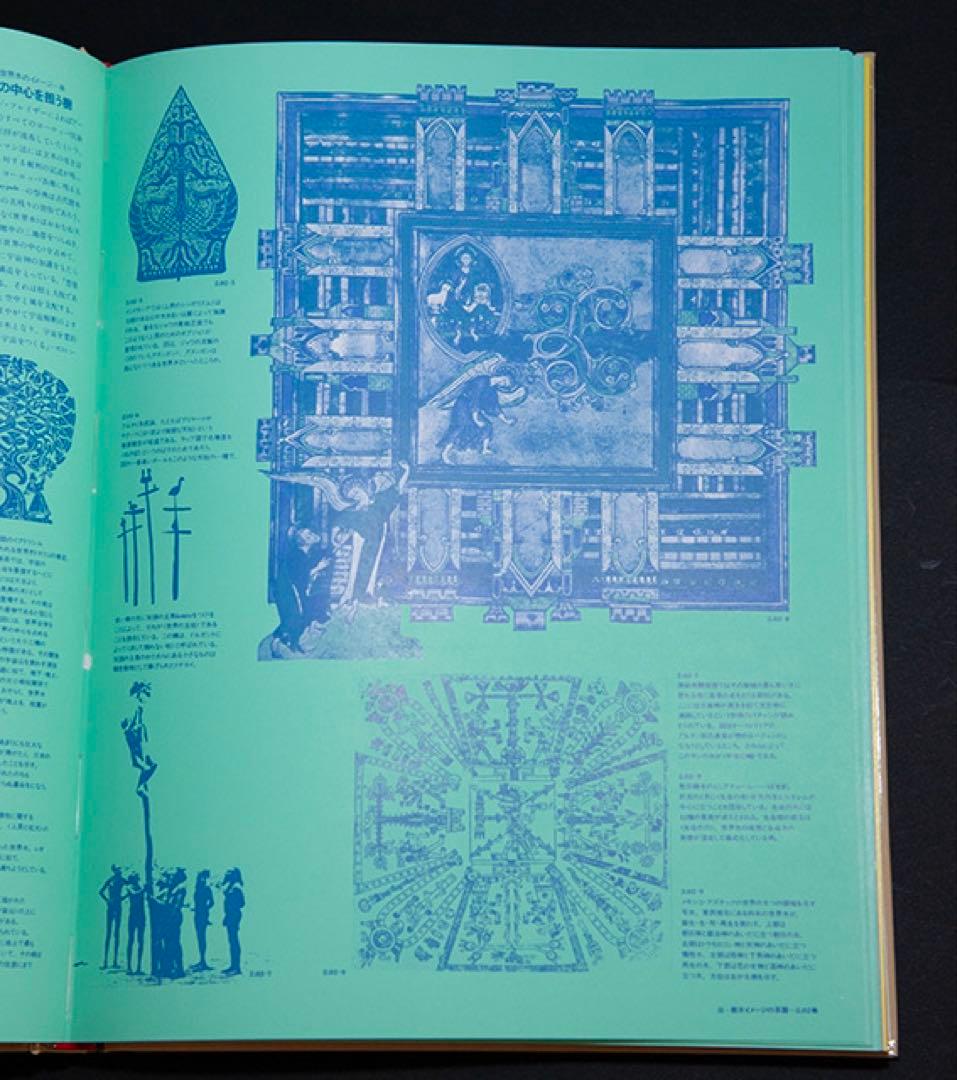 世界のグラフィックデザイン　1 ヴィジュアルコミュニケーション