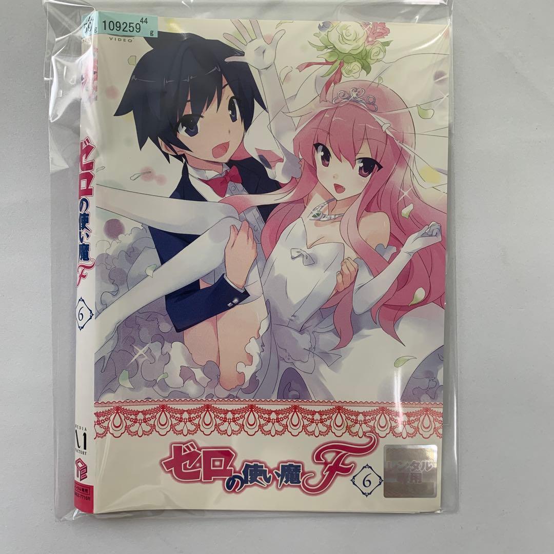 ⭐︎ゼロの使い魔F DVD レンタル版　5巻セット