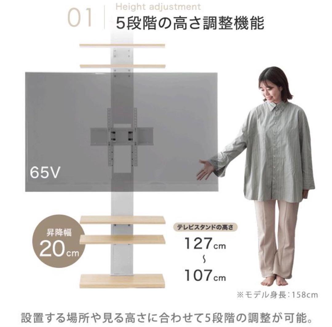 Flexy テレビスタンド 65V対応 3段