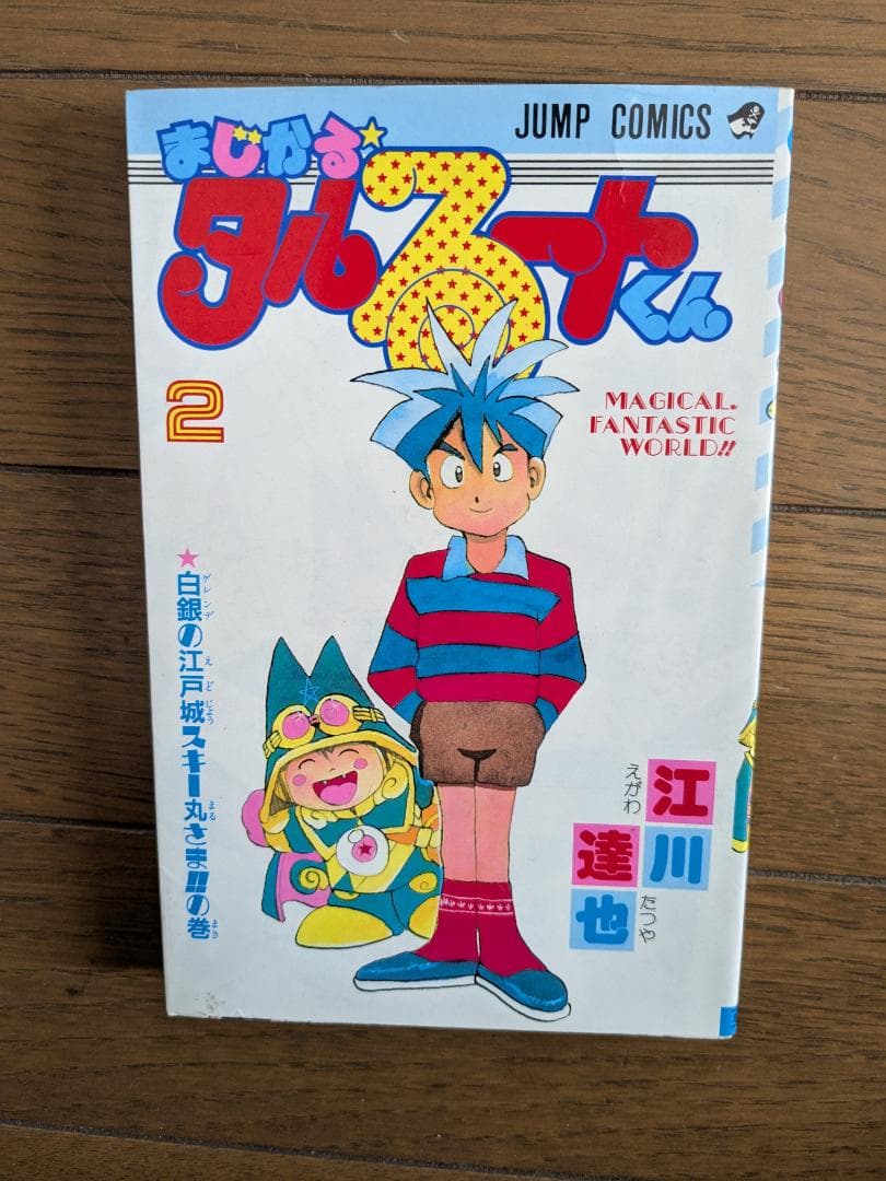 各種マンガ バラ売り　16冊 各1冊400円