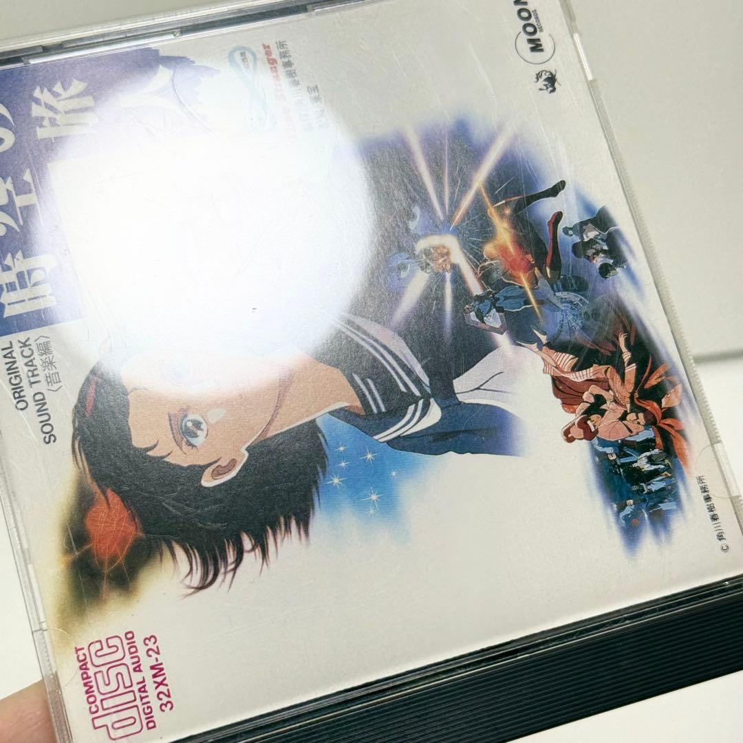 竹内まりや / 時空の旅人 オリジナルサウンドトラック CD