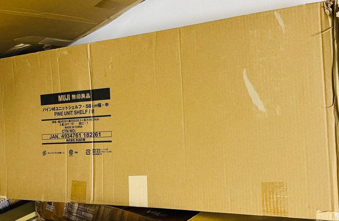 無印良品 パイン材ユニットシェルフ 中 幅58cm 高さ120cm 未組立