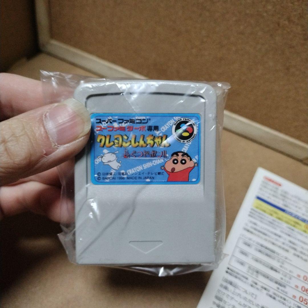 スーパーファミコン クレヨンしんちゃん 長ぐつドボン